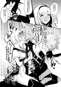 [LUNACY (Rojione)] Djeeta-chan ga Otokonoko-tachi to Kimeseku Suru Hon (Granblue Fantasy) [Chinese] [靴下汉化组] [Digital]