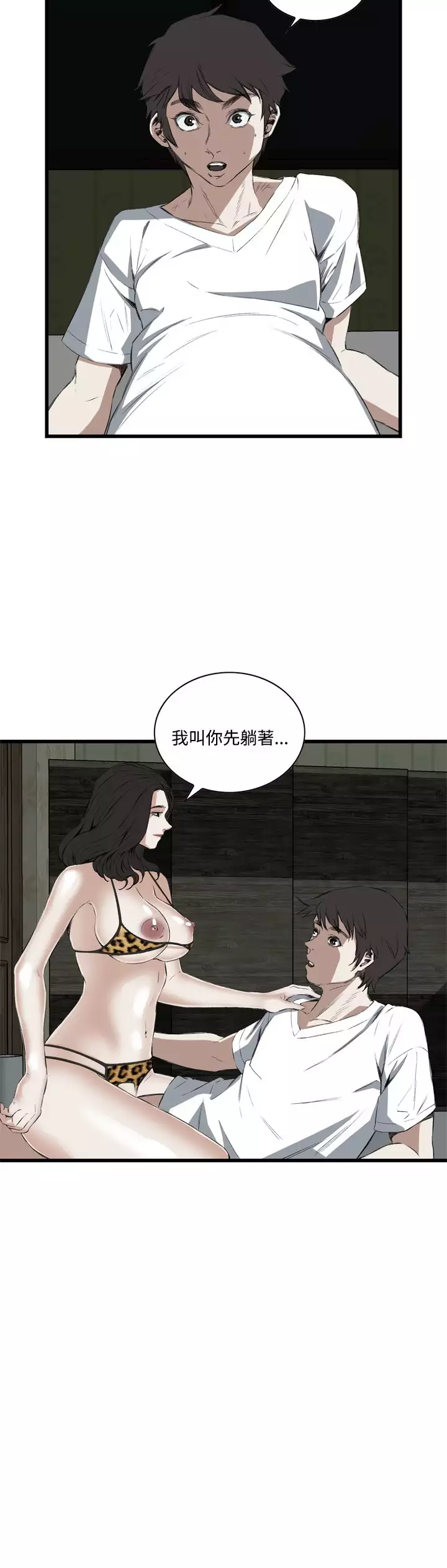 Take a Peek 偷窥 Ch.39~54 中文