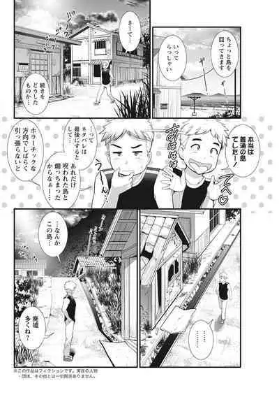 Meshibe no Sakihokoru Ch. 1-12