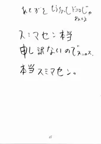 (C70) [Takaradamashii (Gorgeous Takarada)] Crush! Mouchotto [A Little More Crush] [English] [SaHa]