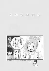 [Hirusuta (Taira Kosaka)] Kamohashi Kei! (Mitsudomoe) [Digital]