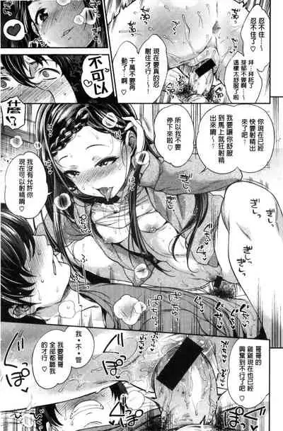 [Mario] 絶対ムテキ少女 Chinese