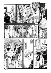 COMIC RiN [2008-07] Vol.43