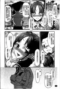 [Saida Kazuaki] Otome, Nurenochi Koi [Chinese]