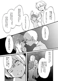 [Hitsuka no Tsukimiko (Hitsuka)] Ano Natsu