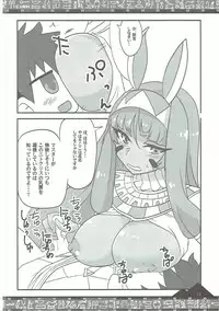 (COMIC1☆11) [BlueMage (Aoi Manabu)] Osuki ni Demasei! (Fate/Grand Order)