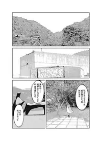 [Yokoyama Michiru] Ano Hi no Sensei ch 16-21 pluse extra chapter