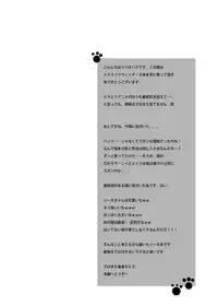 [Kagi Node (Tsubaki Hara)] Suihei Lynne Boku no Yome. (Strike Witches) [Digital]