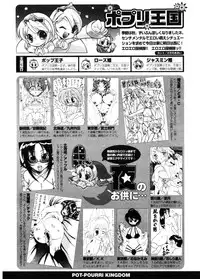 COMIC Potpourri Club 2006-11