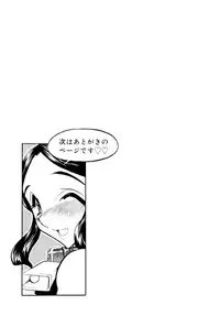 [Aura Seiji] Ushimusume no Koi