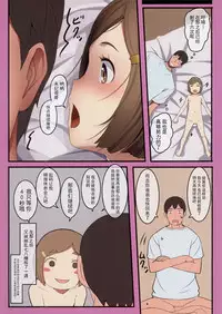 Chicchai Ko no Hon Vol. 10