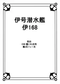 (Saikai no Akatsuki 6) [Kami no Tsuki no Yashiro (Kamitsuki Shion)] Kanpai Rengou ~Miwaku no Bustship~ (Kantai Collection -KanColle-)