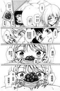 [Shiina Nami] Watashi-tachi no Hiridasu Kairaku [Chinese]