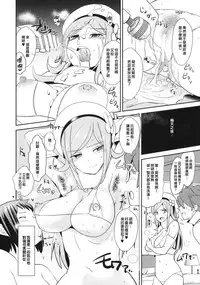 (COMIC1☆8) [Yami ni Ugomeku (Dokurosan)] Kagasero Aila + Paper (Gundam Build Fighters) [Chinese] [臭鼬娘漢化組]