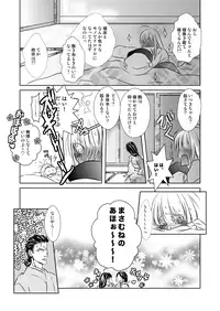 [Shinozuka] DateItsu Manga (Sengoku BASARA)