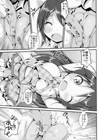 (C86) [Art Jam (Mitsumaro)] Idol Mania ~Kazuna Kankin ~