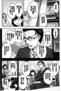 [Emua] Shiritagari Jyoshi | 主動翹臀的女子 [Chinese]