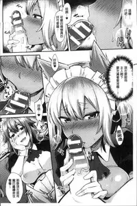 [Ikeshita Maue] Trans Bitch [Chinese]