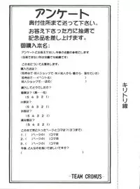 [Team Cronus] Shadow Runner 3 (Card Captor Sakura)