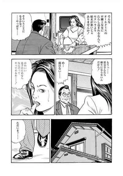 [Murasaki Reika] Enman Kazoku Okaa-san to no Himitsu