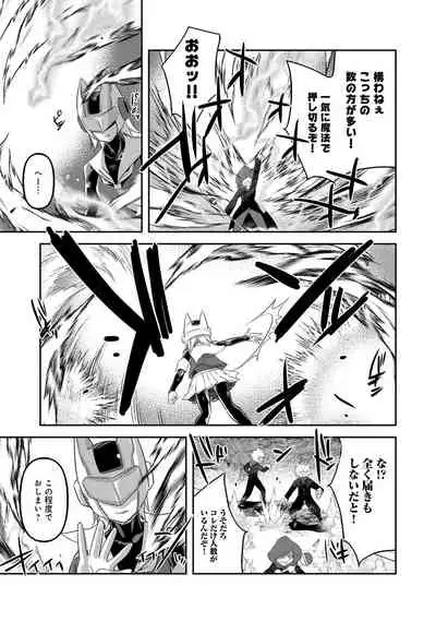 Henshin Bishoujo Dai Pinch, Akuochi Zecchou Anthology Comic 2