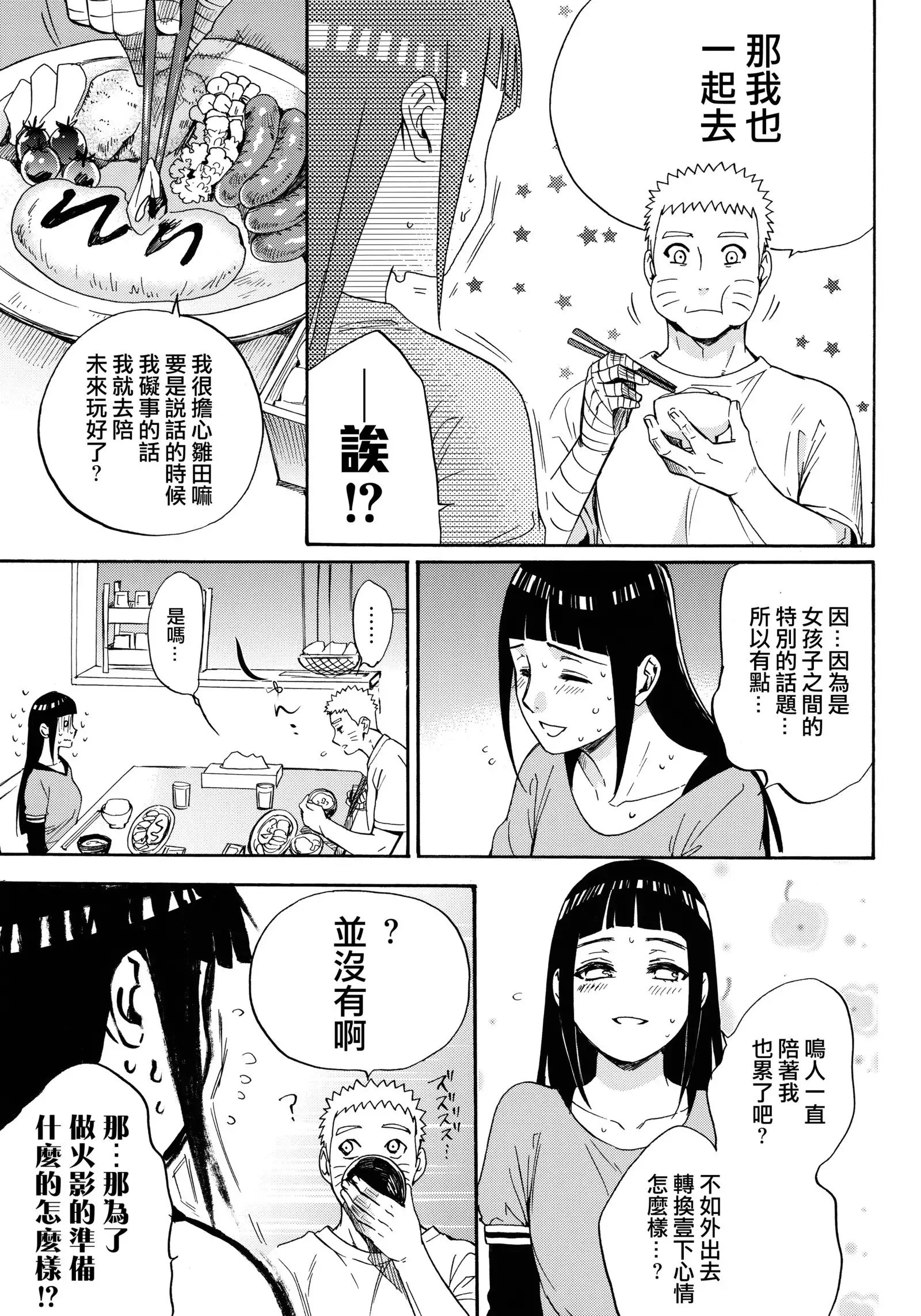 Yome Ga ￮￮ Ni Narimashite