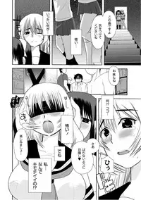 Comic PLUM 2010-10 Vol.17 [Digital]