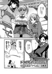 [Anthology] Shishunki Penis ni Hatsujou Suru Hentaikei Toshiue Joshi Vol. 1