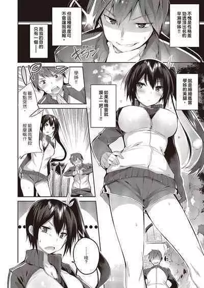 [kakao] Nakadashi Strike! | 內射直球對決! [Chinese] [Digital]