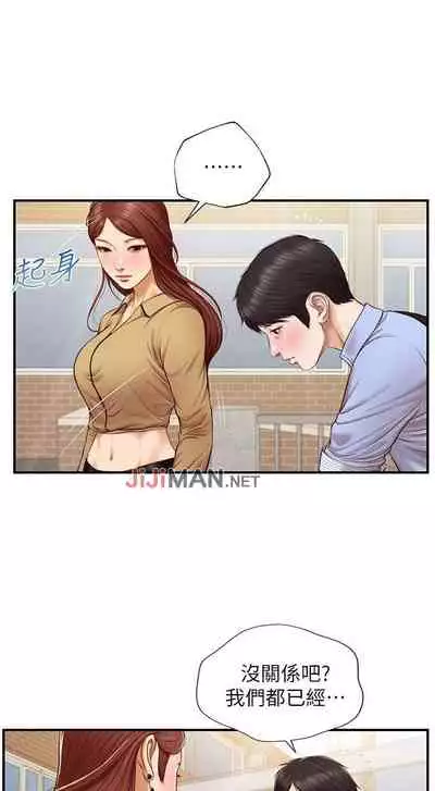 【周三连载】纯情的崩坏（作者：Aru&色色思想） 第1~31话