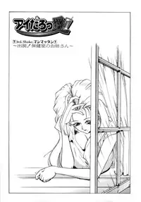 [Nakami Yoshikage] Innyu Gakuen