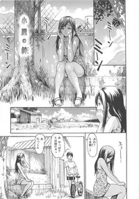 [E-musu Aki] Torokeru Asobi