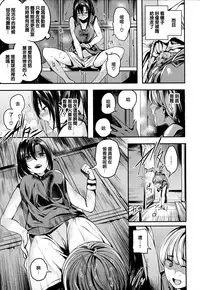 [Akagi Asahito] Icha Bitch [Chinese] [篆儀通文書坊&绅士仓库漢化]