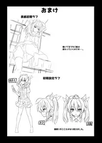 (C89) [Guild Plus (O-bow)] RAID CLIP HATATE (Touhou Project)