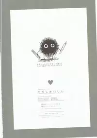 (C89) [Dagashi Oishii (Various)] Dagashi Oishii (Dagashi Kashi)