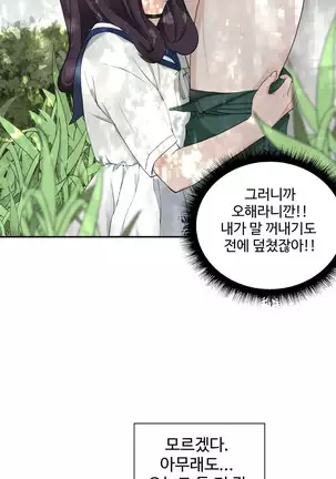 Tissue Thieves Ch.1-25