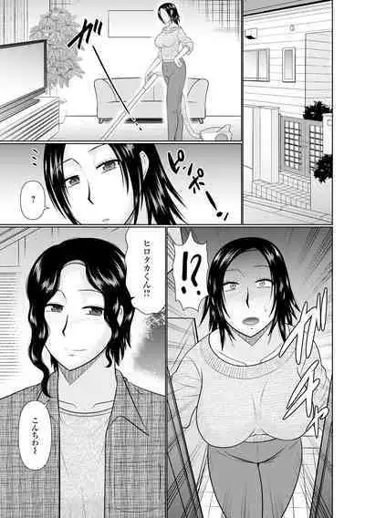 [Hatakeyama Tohya] Boku to Hitozuma no Midarana Himitsu [Digital]