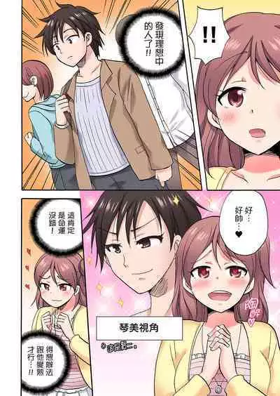 「Sakippo dake tte itta no ni…」aniki no kanojo ni tanomikonde gomu nashiSEX！ ！ | 「明明說好只蹭蹭的…」苦苦懇求大哥的女友不戴套SEX!!