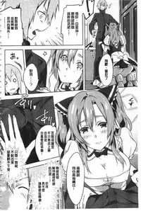 [Yomotsuka Tsukasa] Junai Practice - The Practice Of Charming Love | 潤愛的反覆練習 [Chinese]