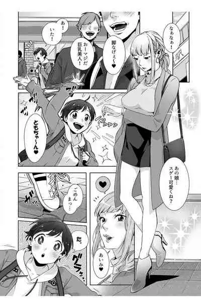 [jyom] Nemuru Ano Ko ni Hametemita ~Irete mo Itte mo Okinainda mon! Ch.3