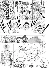 (C74) [BLACK DOG (Kuroinu Juu)] Beach Boy (Bishoujo Senshi Sailor Moon)