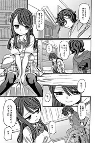 [OKINA] Himitsu Teardrops