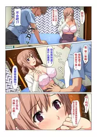 [Past Gadget (Kamatori Pokari)] Seiseki UP o jouken ni mainichi nuite kureru Okaa-san [Chinese] [含着个人汉化]