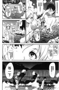 [Tachibana Omina] Yukemuri Harem Monogatari [Chinese]