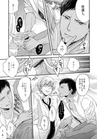 (C84) [Karaage Of The Year (Karaage Muchio)] AOKAN (Kuroko no Basuke)