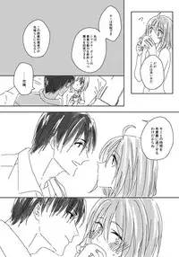 (Noah] Homu guda ♀ tsume awase(Fate/Grand Order)