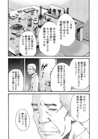 [Haruki] Ikitsuke! Vol.2