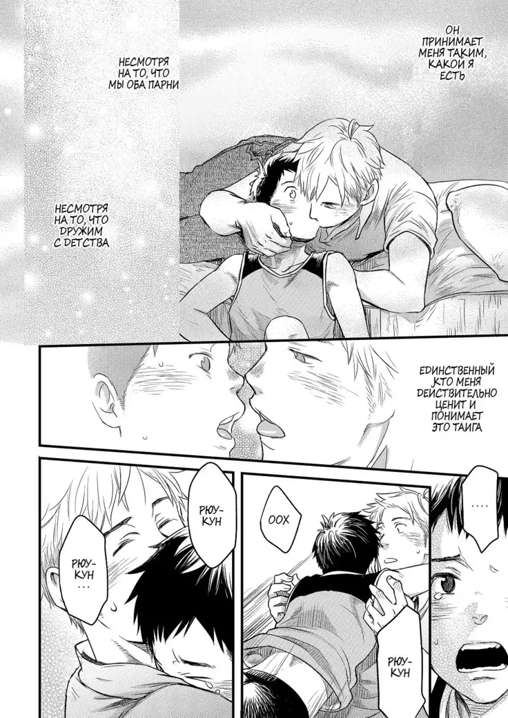 Kimi, Koishi to Iwaba