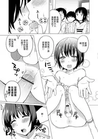 [Ichimura] Jikan Teishi de Sensei to ! (Otokonoko HEAVEN Vol. 32) [Chinese] [瑞树汉化组] [Digital]