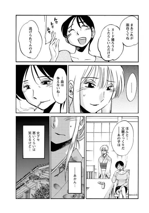 Hirugao Ch. 1-2, 4, 14-40